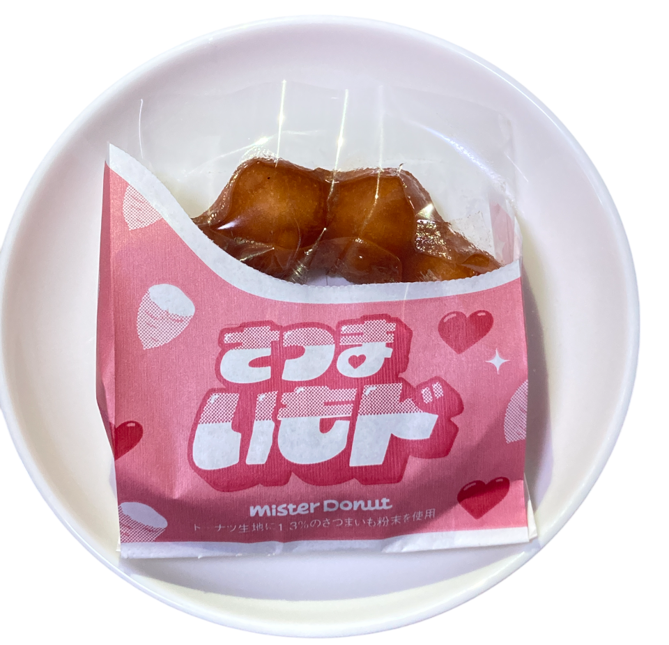 さつまいもドとろり濃蜜いもソース